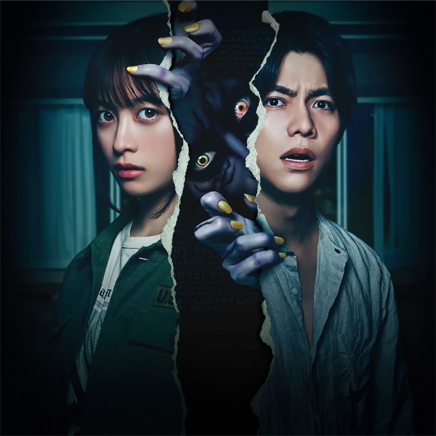 Review The Forbidden Play Film Japan Horror